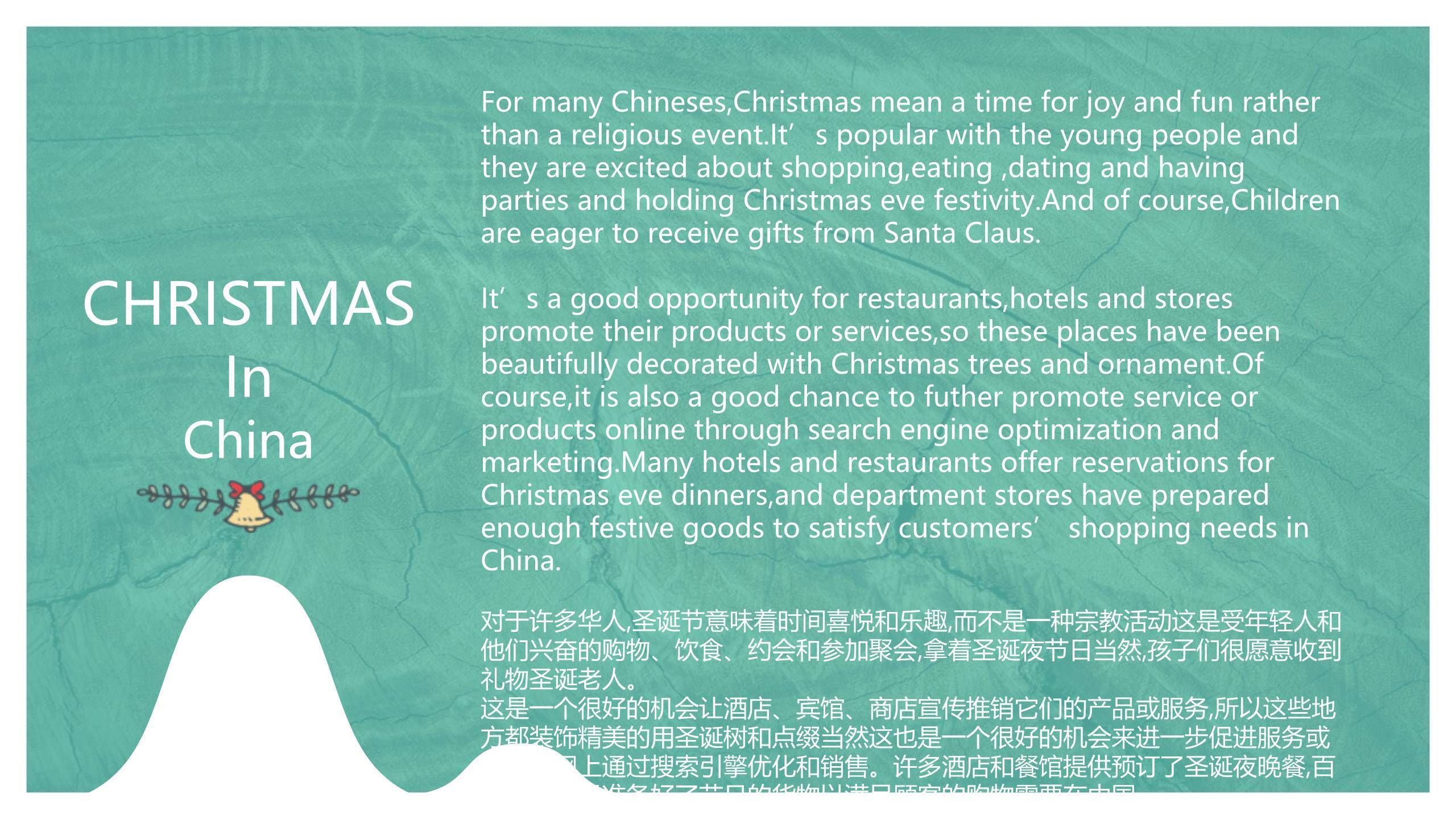 圣诞节手绘驯鹿跨年祝福PPT模板9