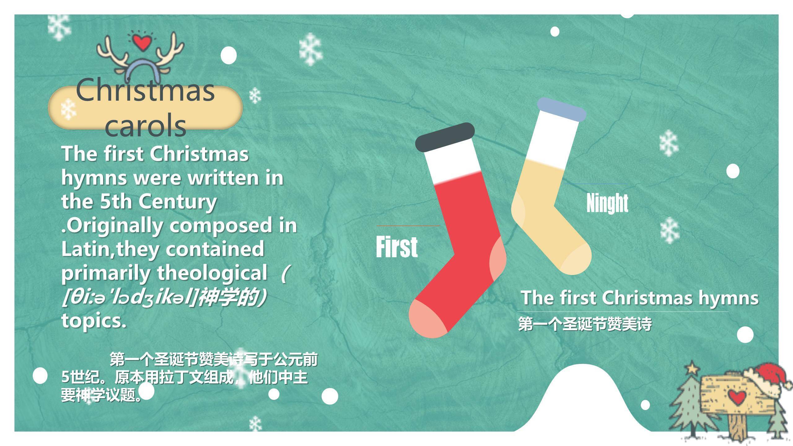 圣诞节手绘驯鹿跨年祝福PPT模板1