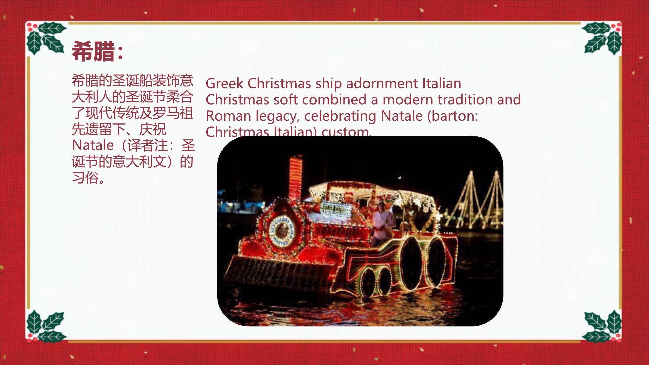 圣诞节剪纸风小学主题班会PPT模板8