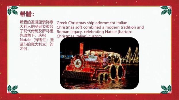 圣诞节剪纸风小学主题班会PPT模板8