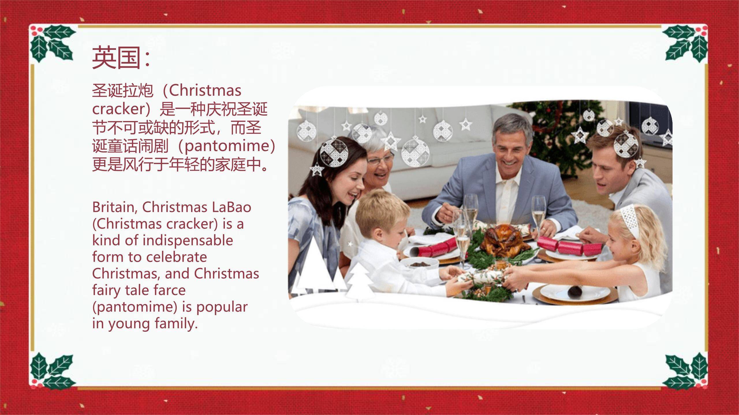 圣诞节剪纸风小学主题班会PPT模板9