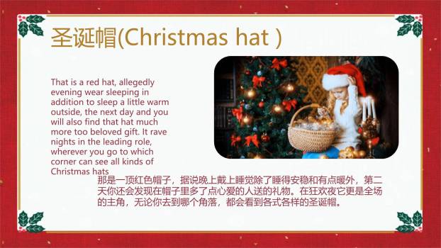 圣诞节剪纸风小学主题班会PPT模板1