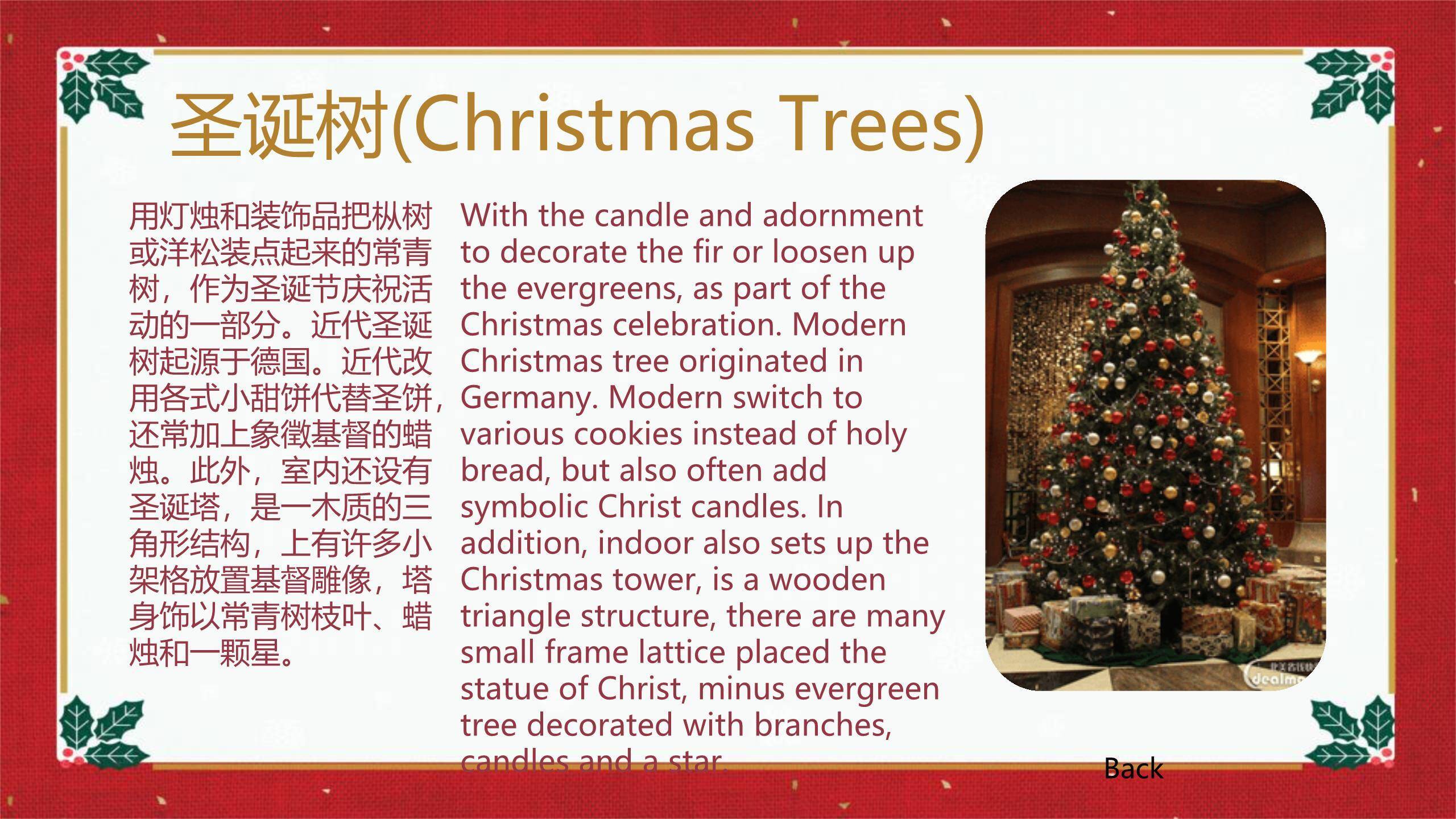 圣诞节剪纸风小学主题班会PPT模板2