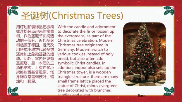 圣诞节剪纸风小学主题班会PPT模板2