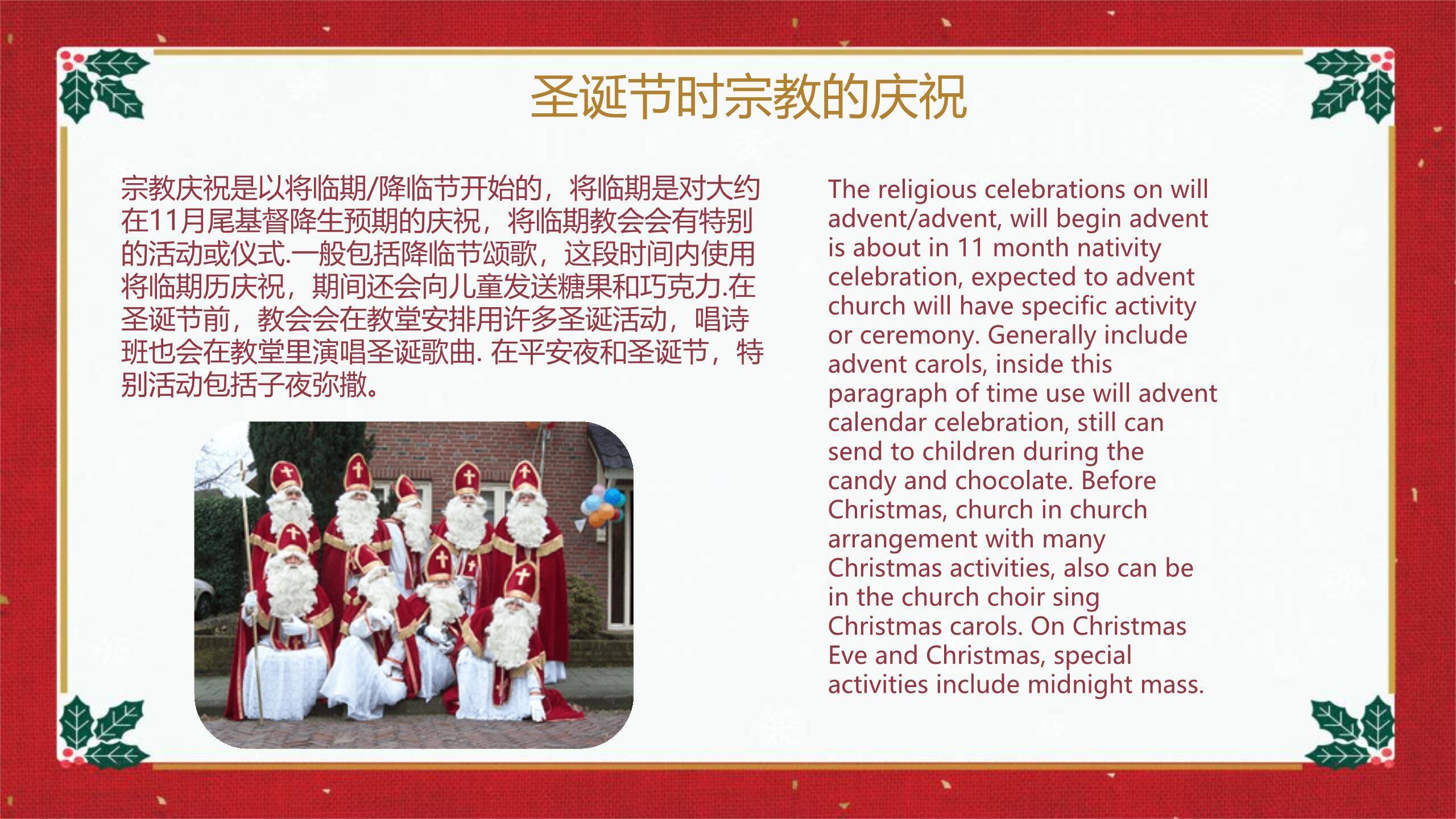 圣诞节剪纸风小学主题班会PPT模板4