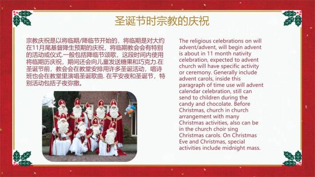 圣诞节剪纸风小学主题班会PPT模板4