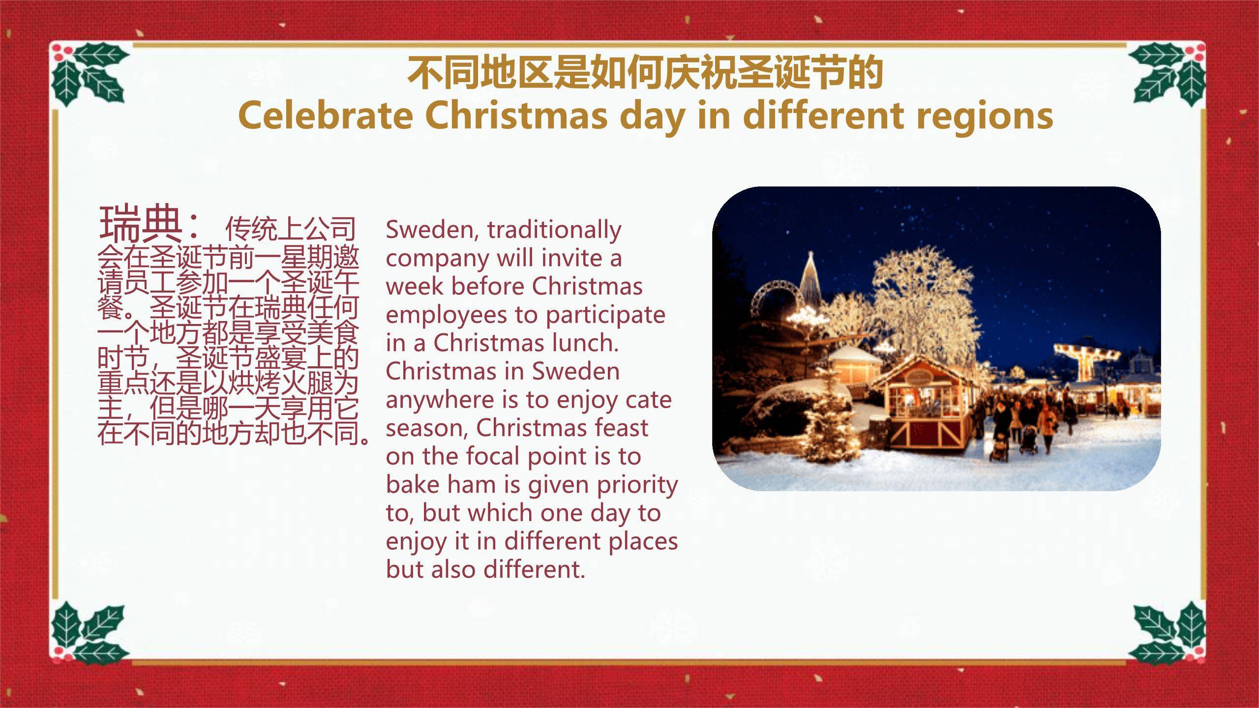 圣诞节剪纸风小学主题班会PPT模板6