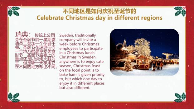 圣诞节剪纸风小学主题班会PPT模板6