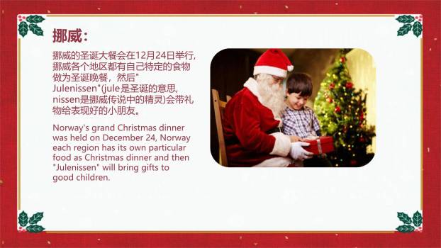 圣诞节剪纸风小学主题班会PPT模板7