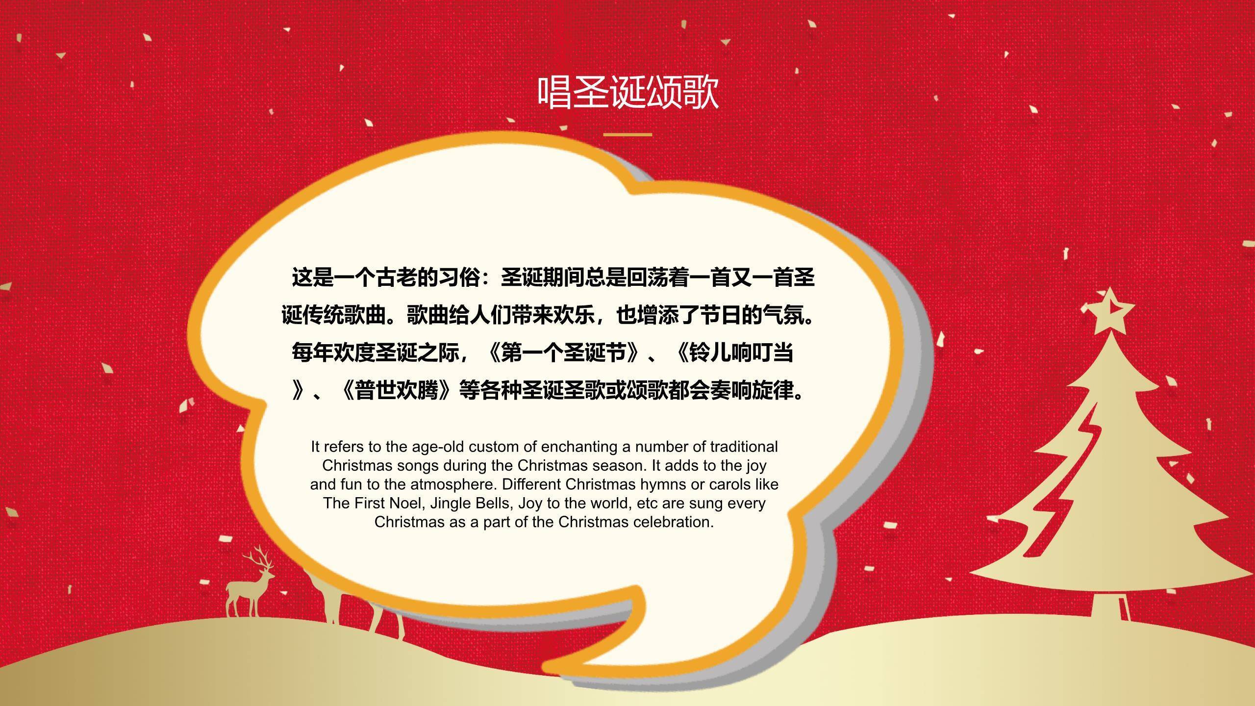 圣诞节卡通圣诞老人英文课件PPT模板9