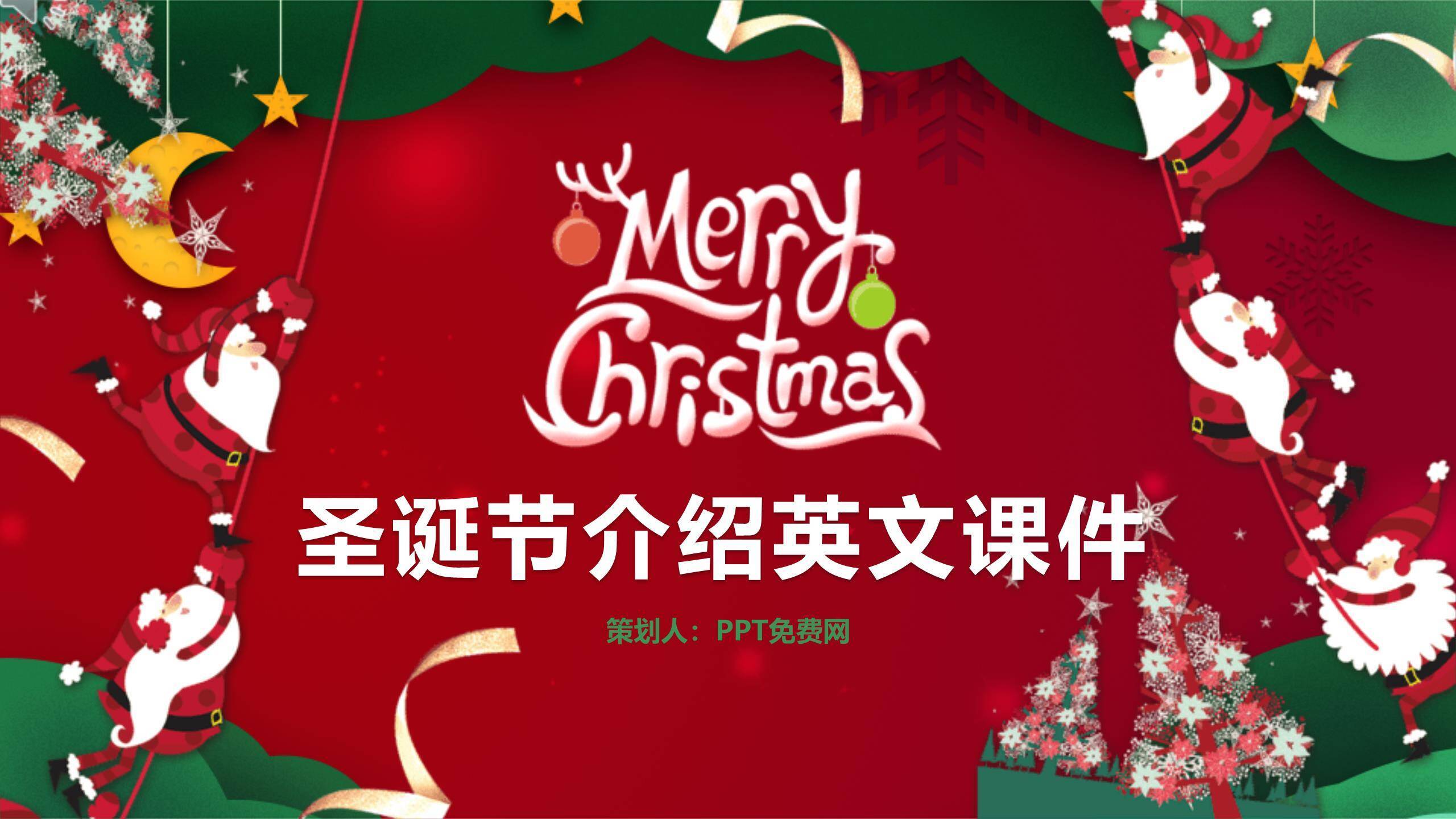圣诞节卡通圣诞老人英文课件PPT模板0