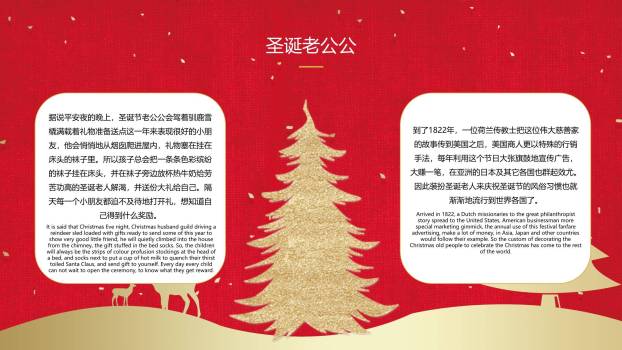 圣诞节卡通圣诞老人英文课件PPT模板1