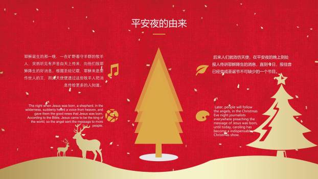 圣诞节卡通圣诞老人英文课件PPT模板2