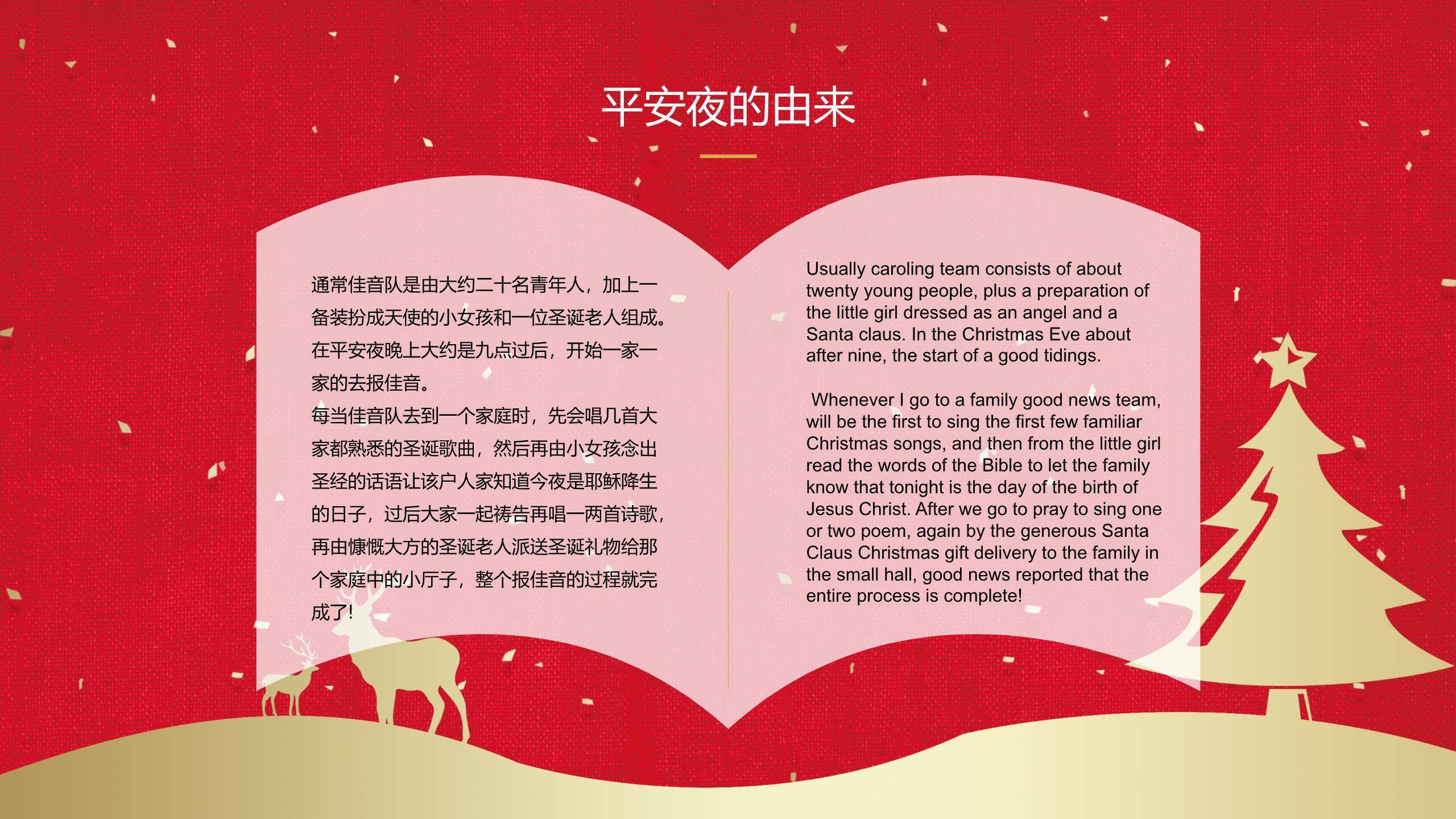 圣诞节卡通圣诞老人英文课件PPT模板3