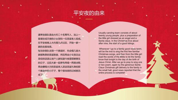 圣诞节卡通圣诞老人英文课件PPT模板3