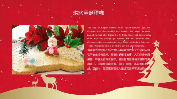 圣诞节卡通圣诞老人英文课件PPT模板5