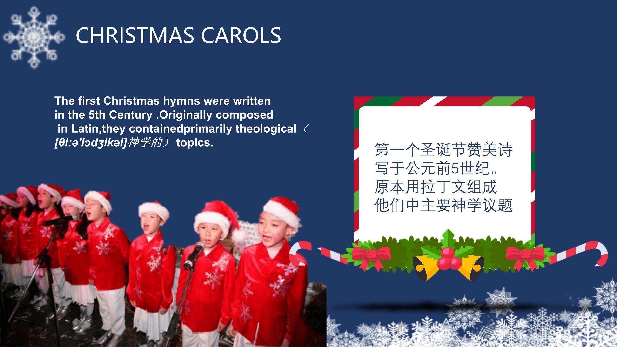 圣诞节简约雪花英文介绍PPT模板3