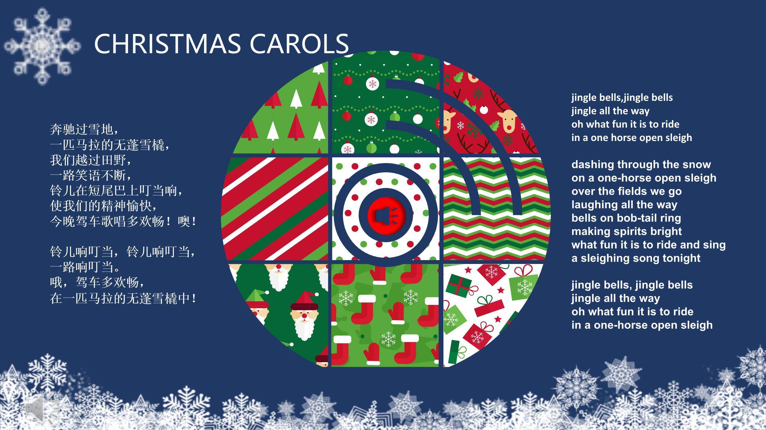 圣诞节简约雪花英文介绍PPT模板4