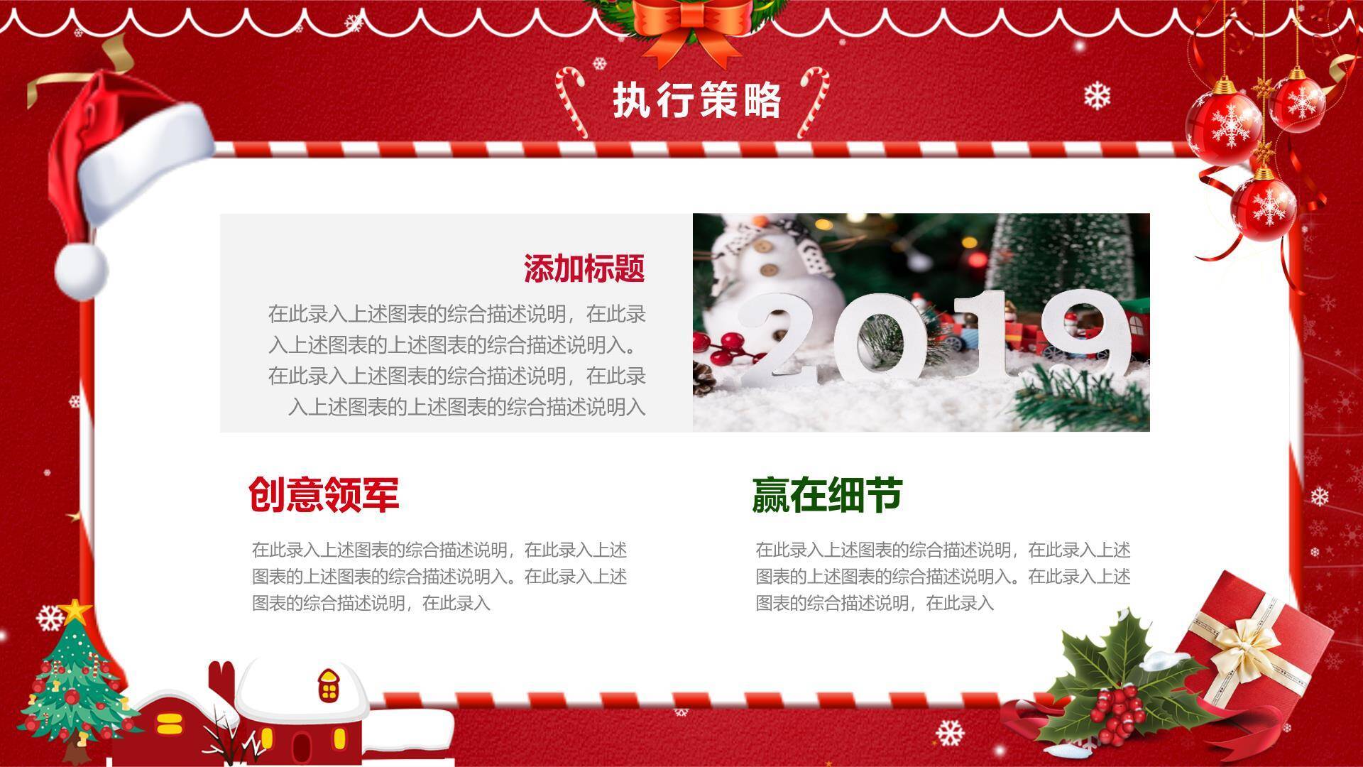 圣诞节跳跃圣诞老人活动策划PPT模板6