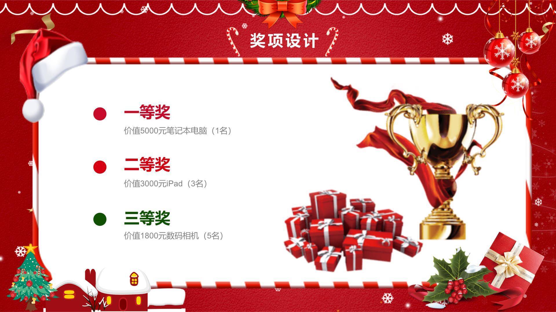 圣诞节跳跃圣诞老人活动策划PPT模板7