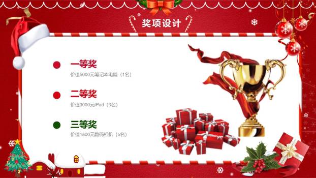 圣诞节跳跃圣诞老人活动策划PPT模板7