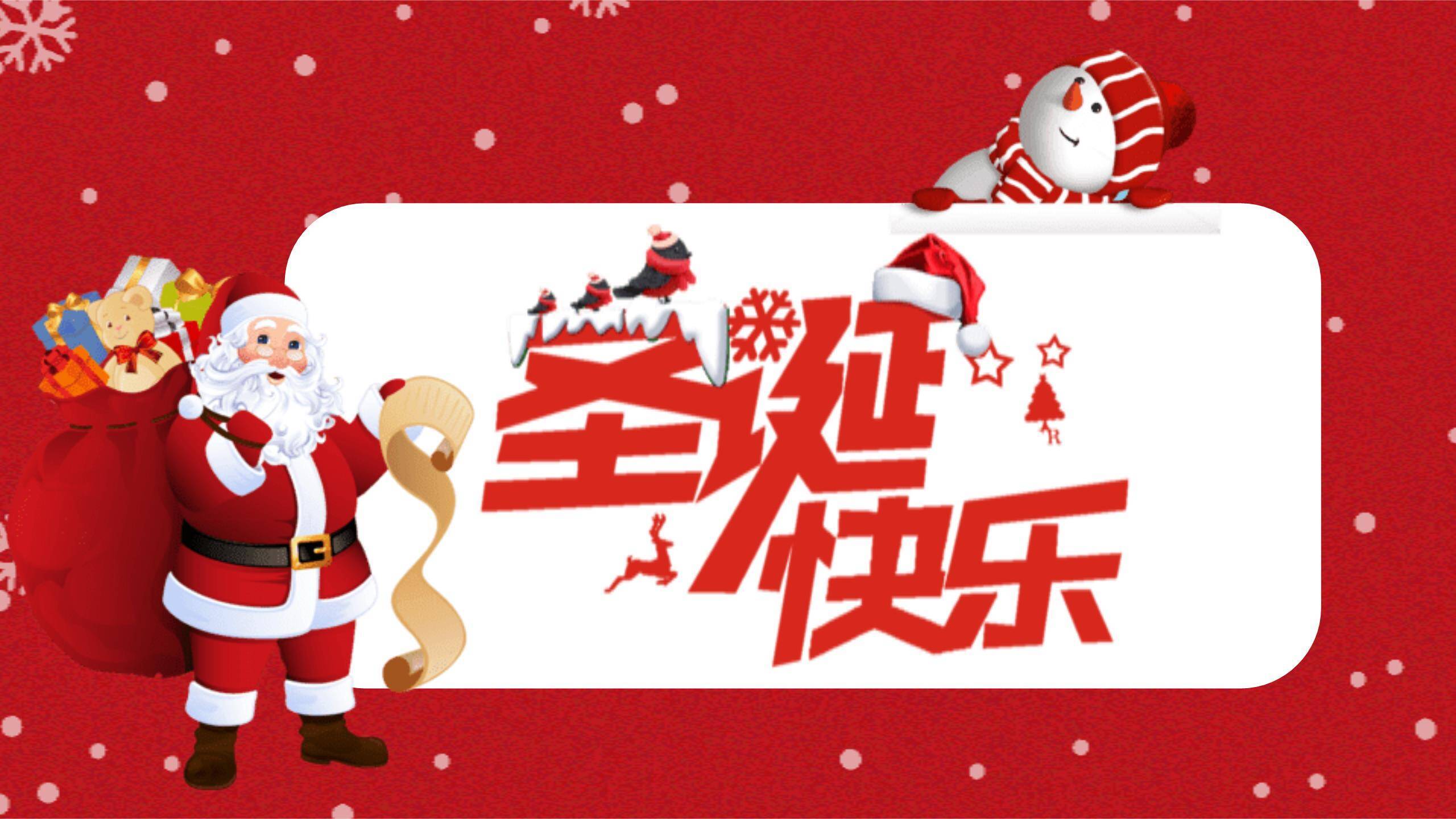 圣诞节卷轴雪人动态祝福PPT模板0