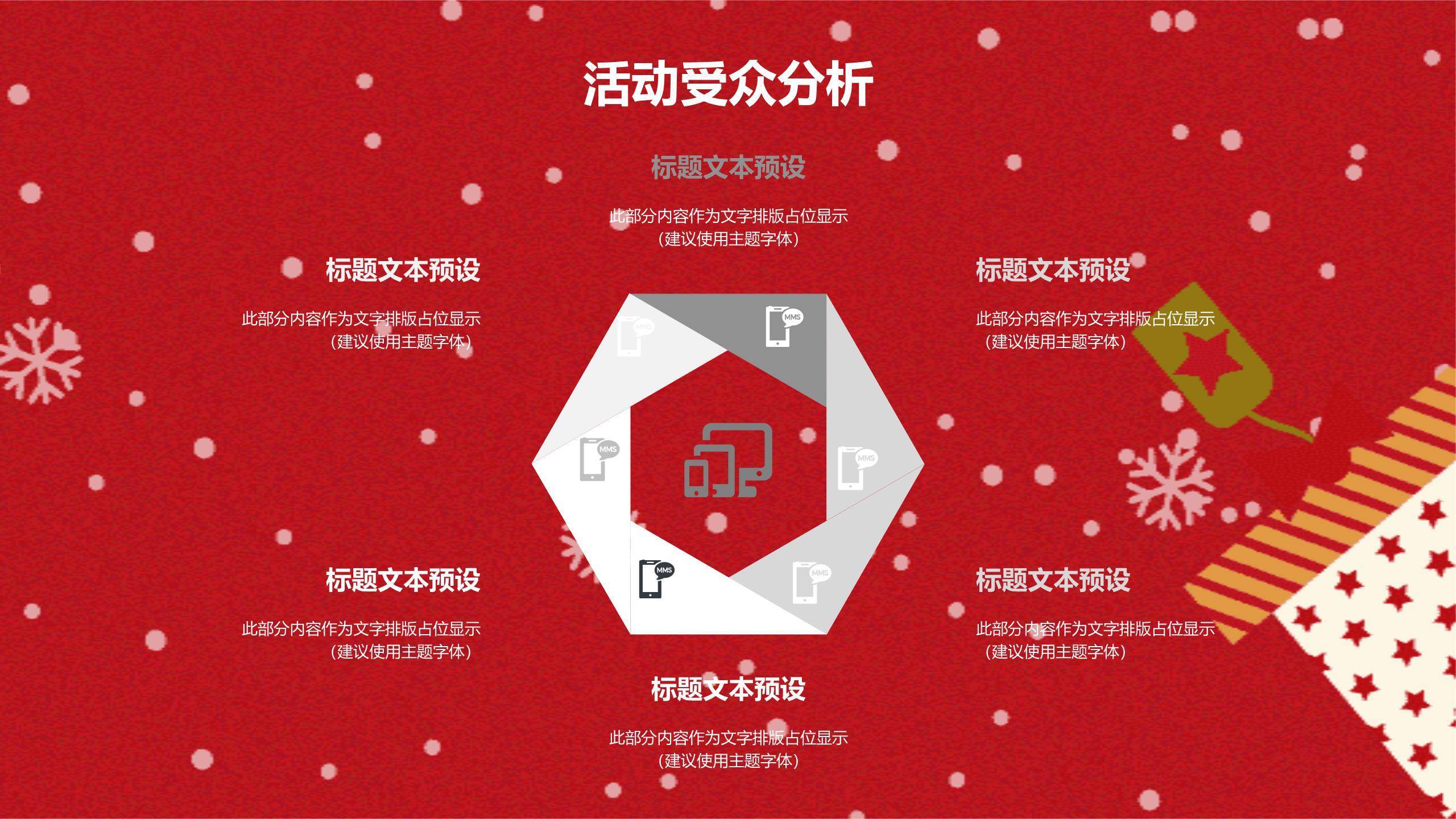 圣诞节卷轴雪人动态祝福PPT模板3