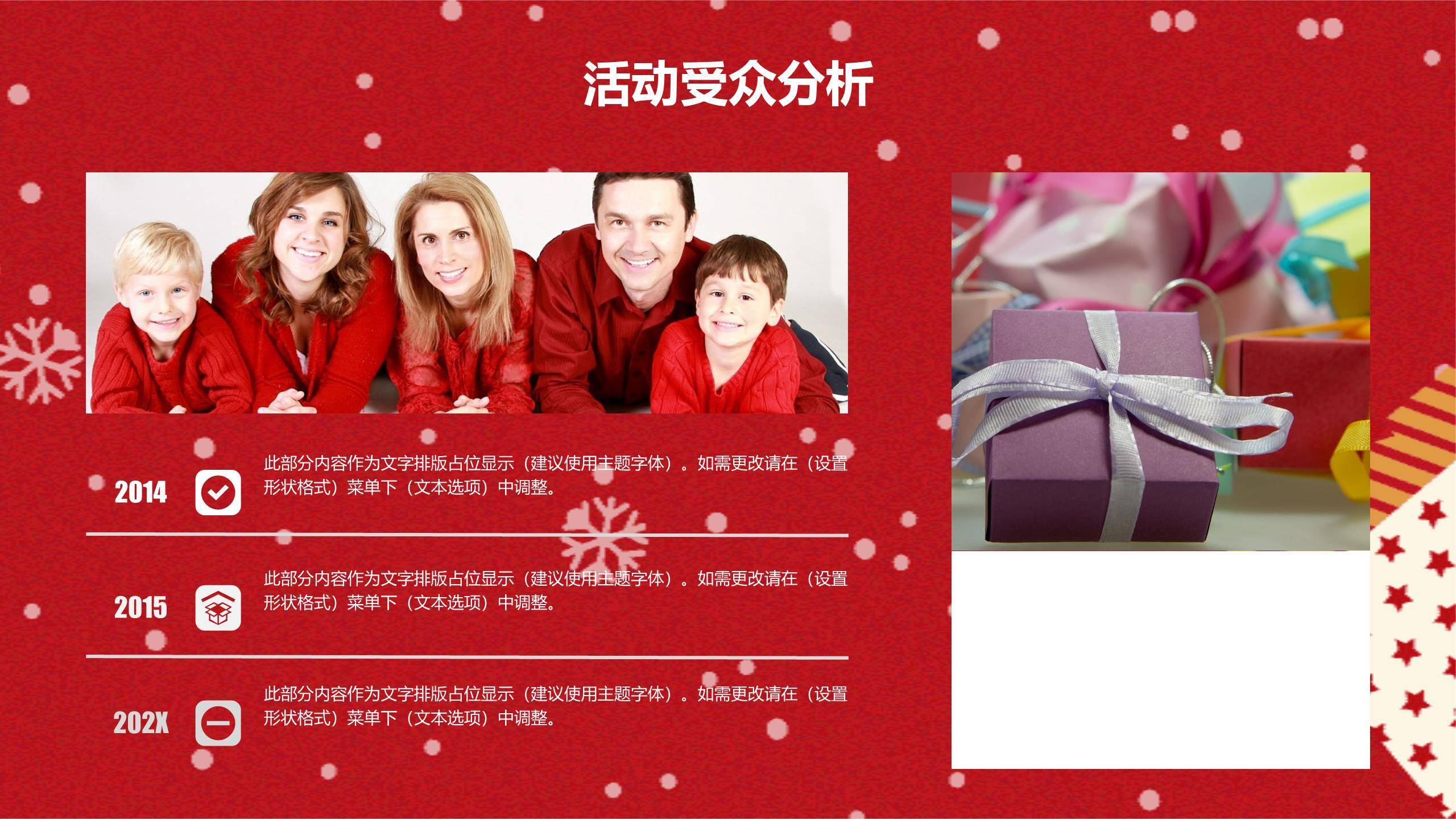 圣诞节卷轴雪人动态祝福PPT模板4