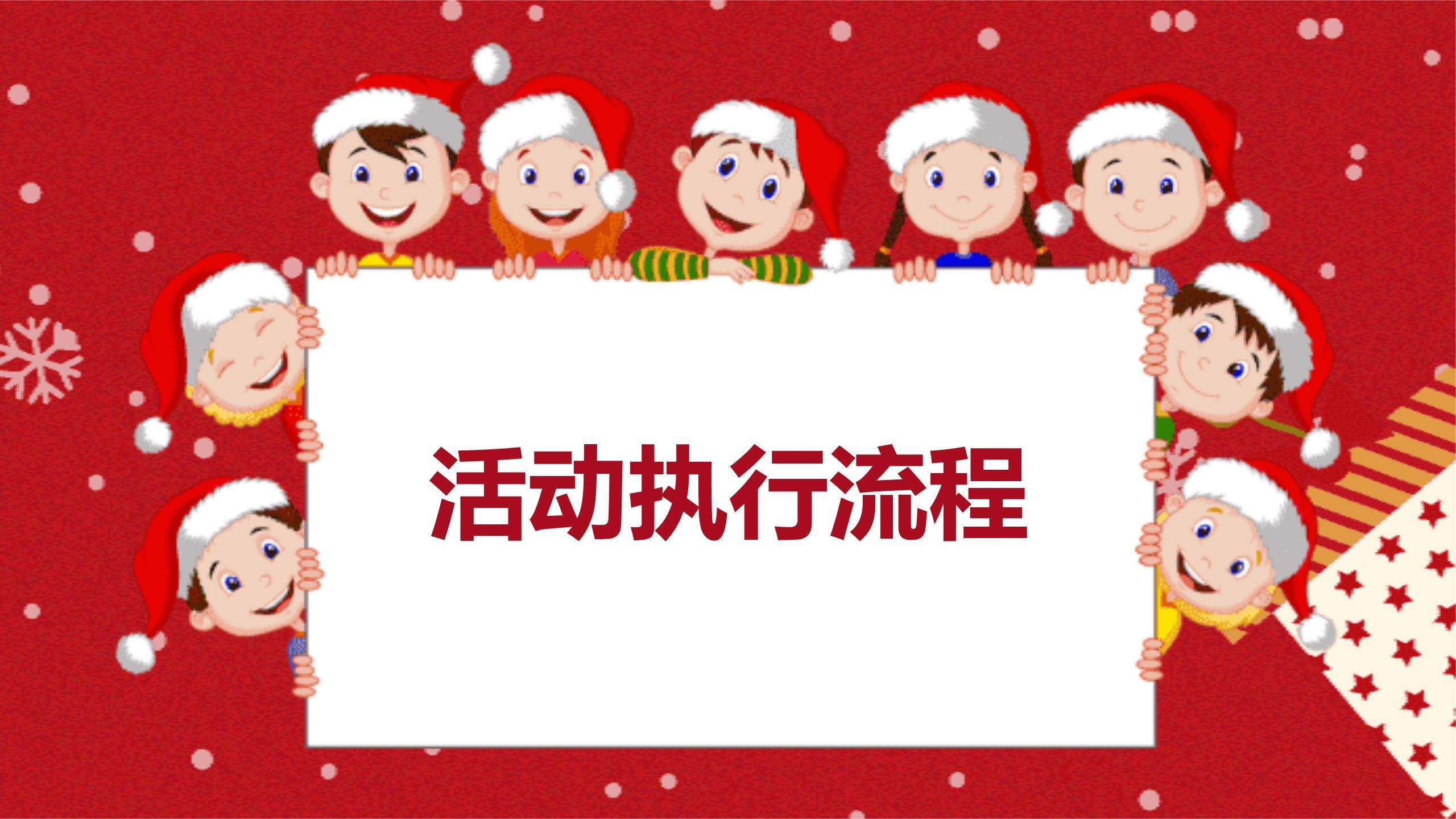 圣诞节卷轴雪人动态祝福PPT模板5