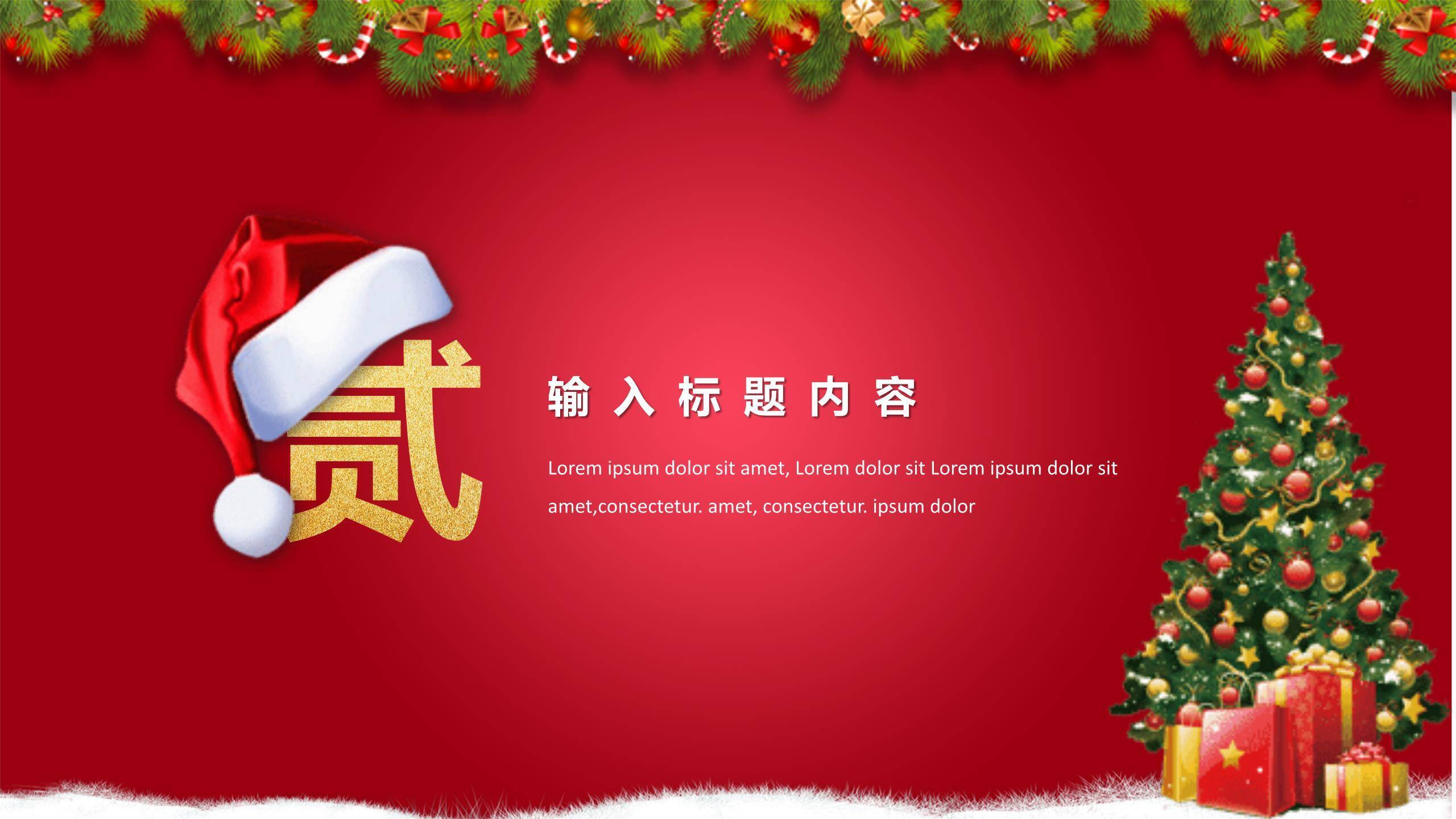 圣诞节金色闪粉主题模板PPT模板1