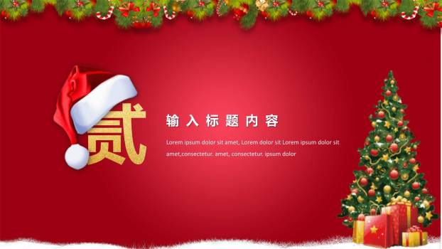 圣诞节金色闪粉主题模板PPT模板1