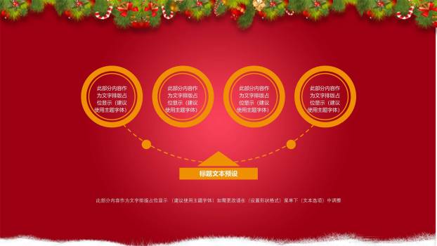 圣诞节金色闪粉主题模板PPT模板2