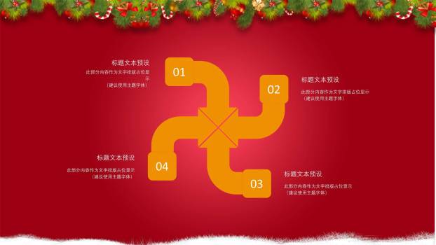 圣诞节金色闪粉主题模板PPT模板5