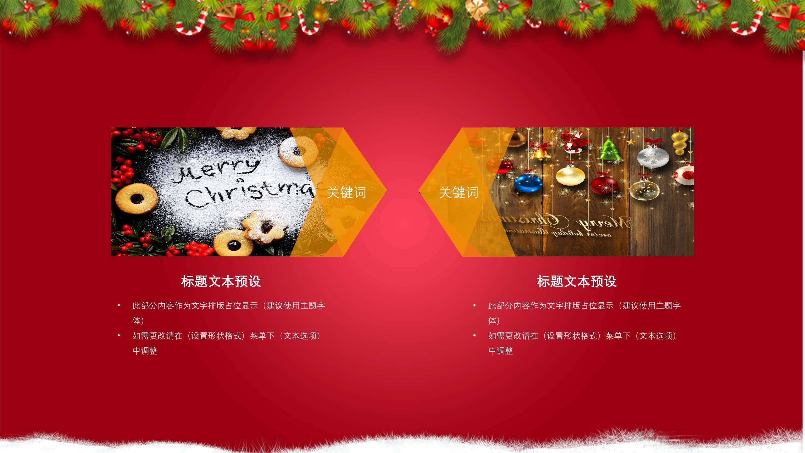 圣诞节金色闪粉主题模板PPT模板6