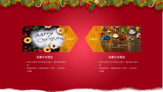 圣诞节金色闪粉主题模板PPT模板6