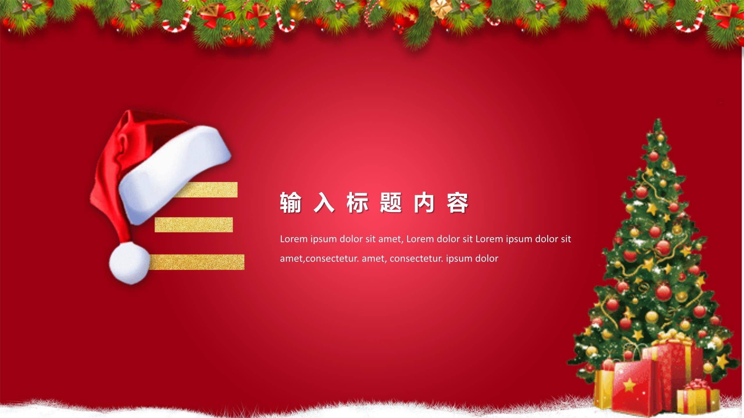 圣诞节金色闪粉主题模板PPT模板7