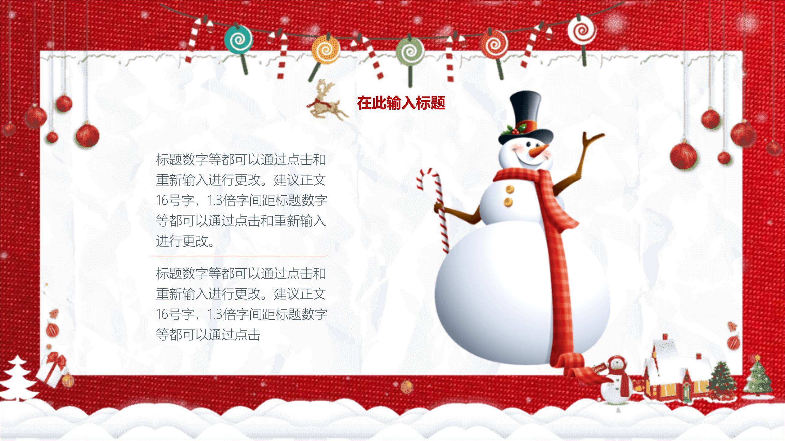 圣诞节织物纹理温暖祝福PPT模板5