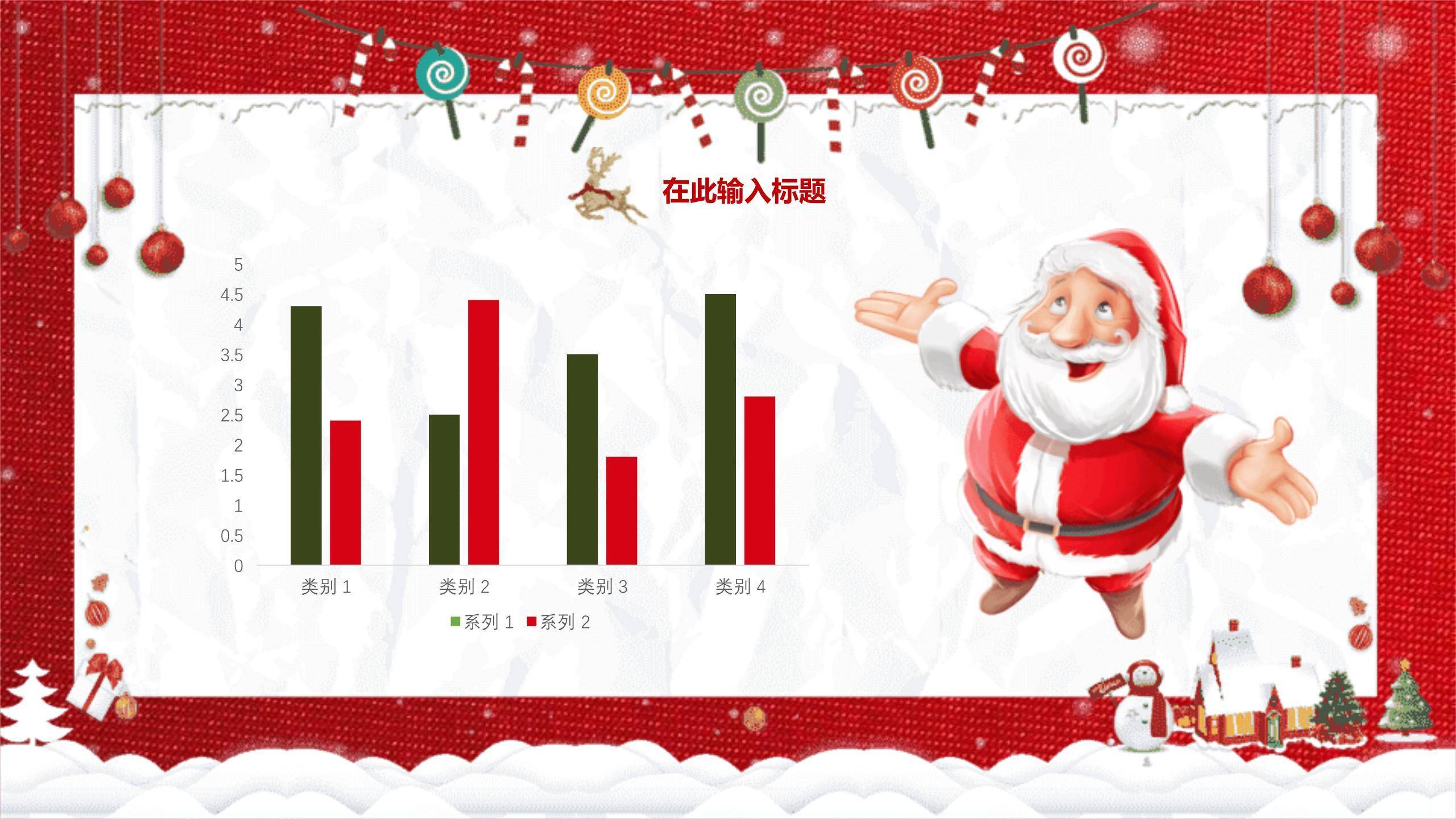 圣诞节织物纹理温暖祝福PPT模板6