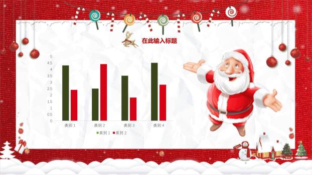 圣诞节织物纹理温暖祝福PPT模板6