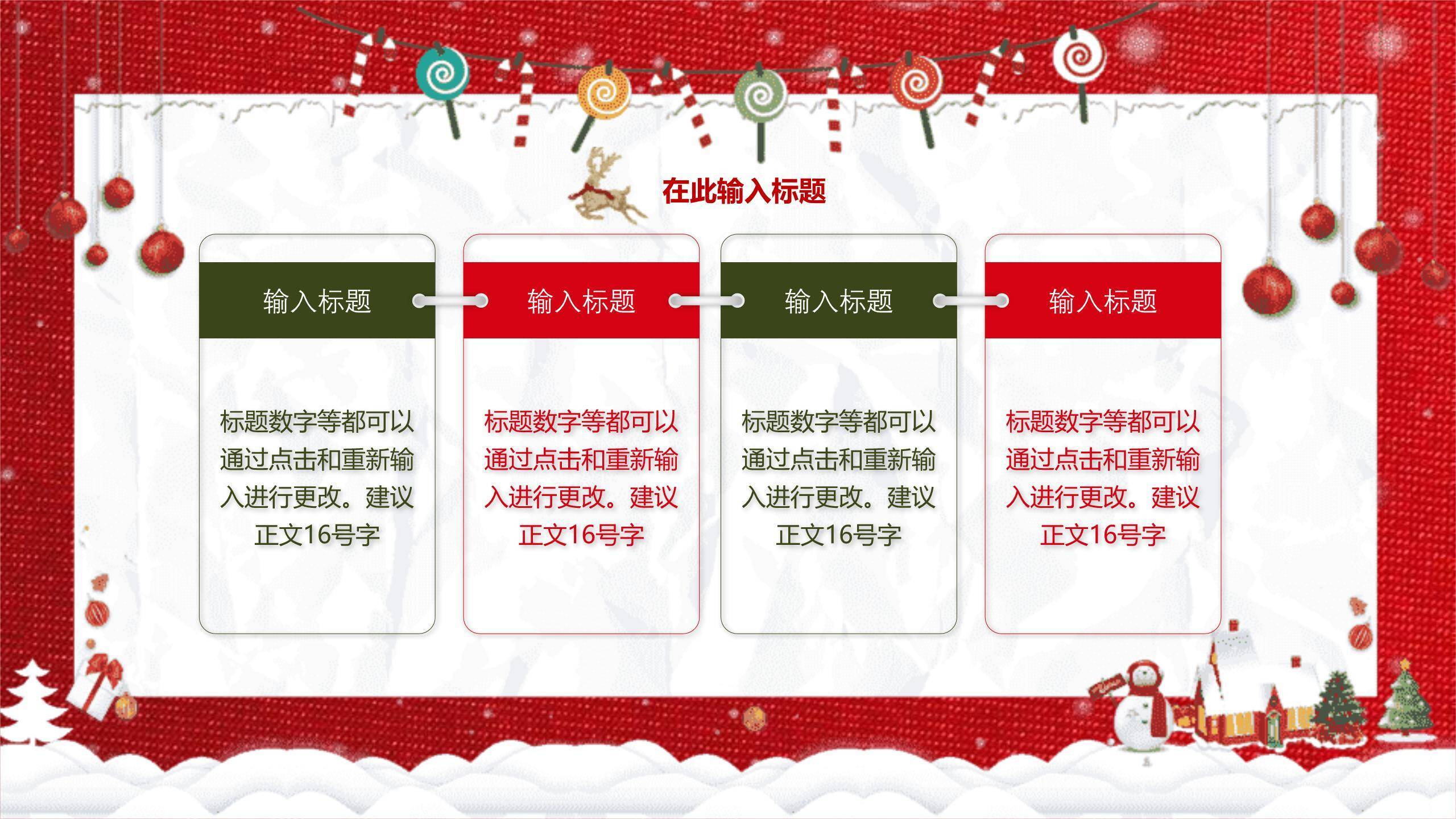 圣诞节织物纹理温暖祝福PPT模板7