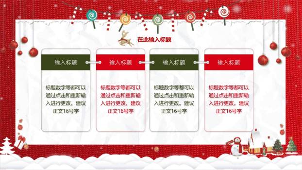 圣诞节织物纹理温暖祝福PPT模板7