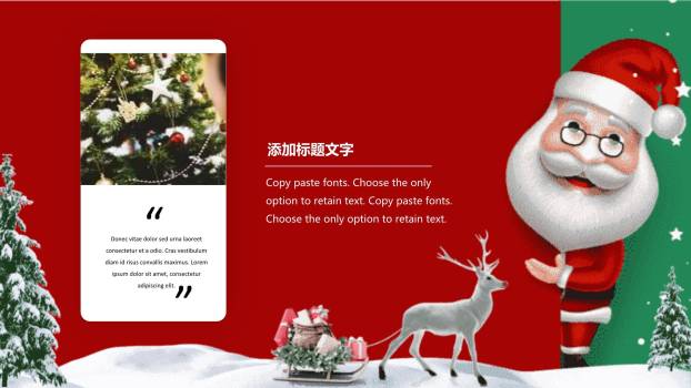 圣诞节3D嘉年华活动PPT模板8