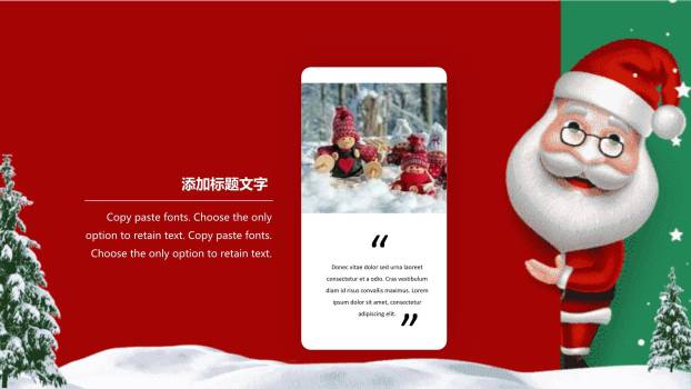 圣诞节3D嘉年华活动PPT模板9