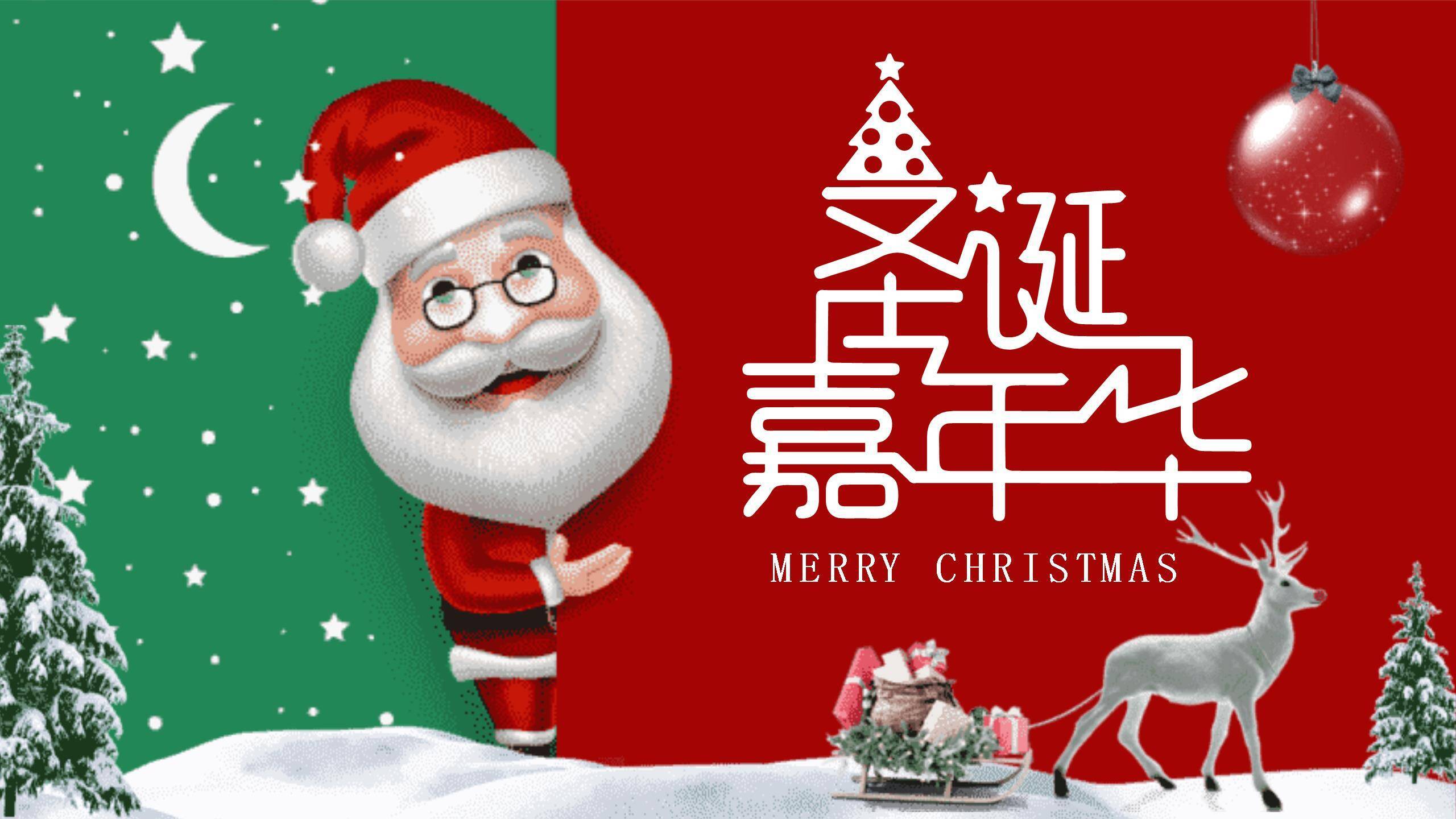 圣诞节3D嘉年华活动PPT模板0