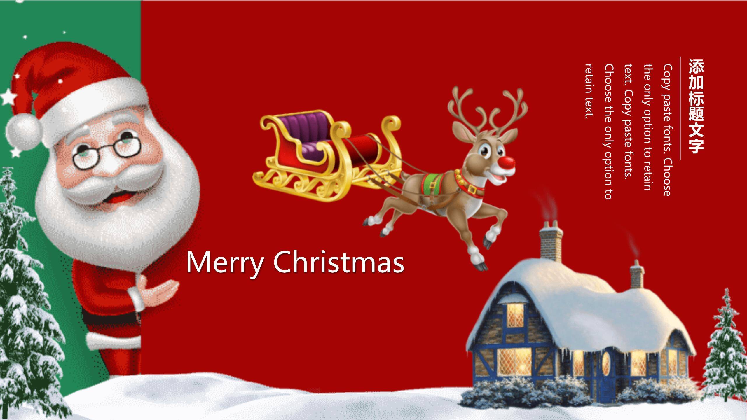 圣诞节3D嘉年华活动PPT模板1