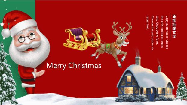 圣诞节3D嘉年华活动PPT模板1