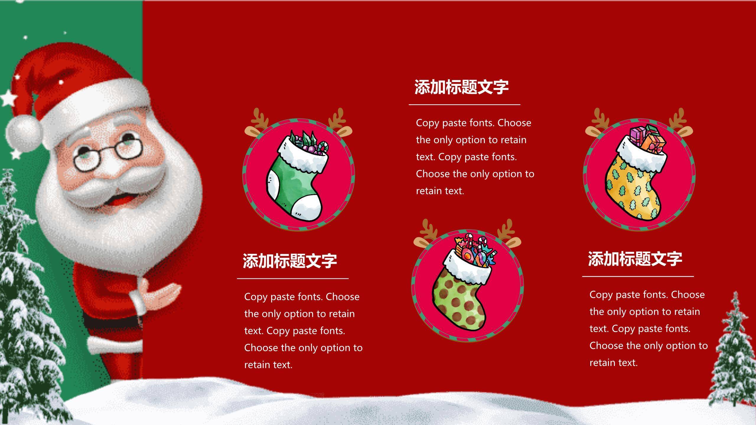 圣诞节3D嘉年华活动PPT模板2