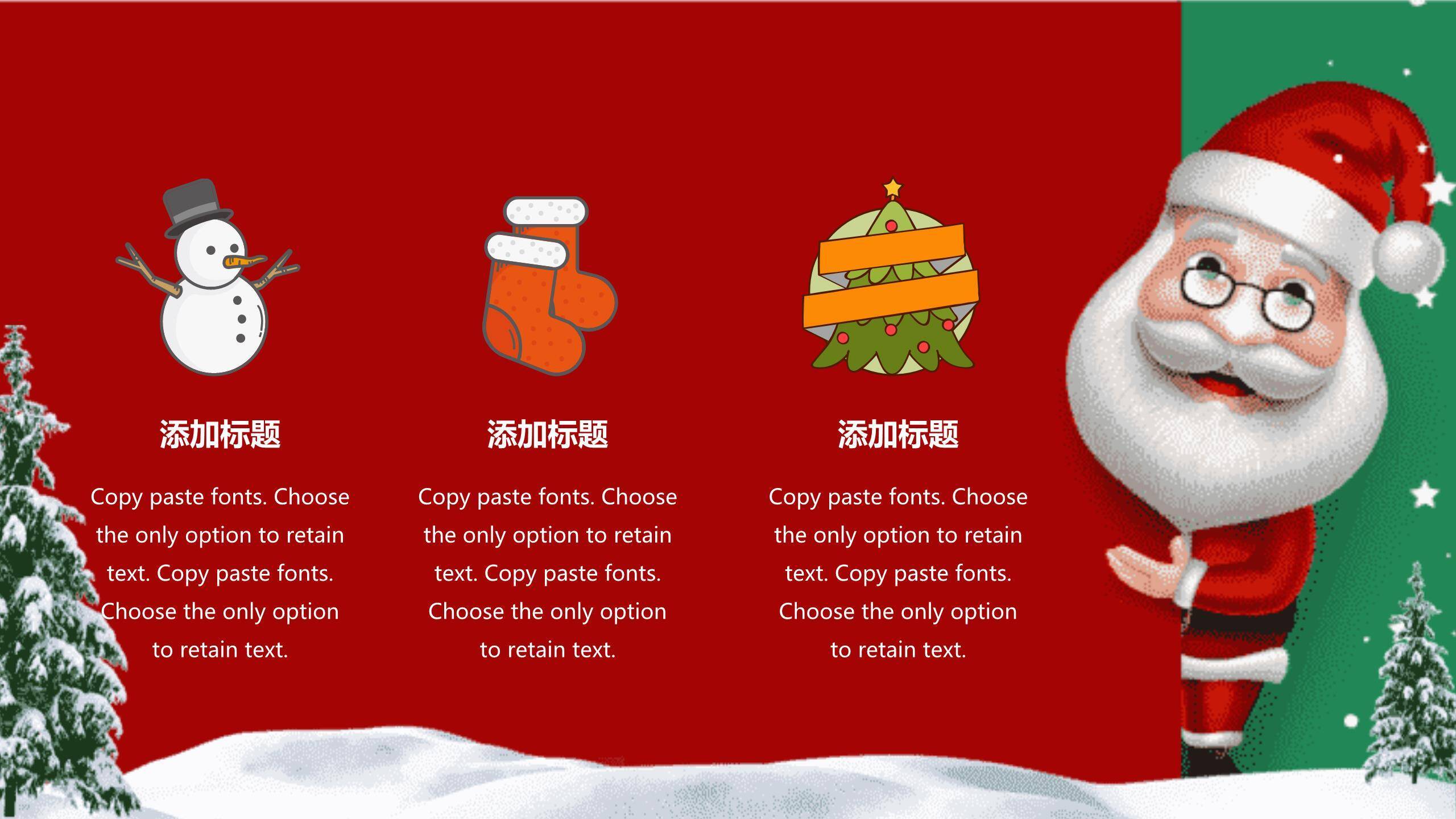 圣诞节3D嘉年华活动PPT模板5