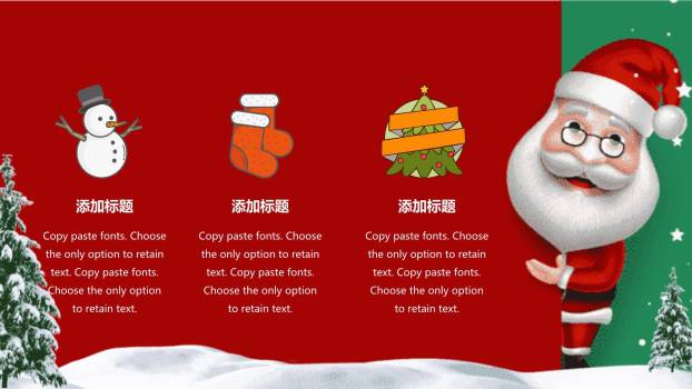 圣诞节3D嘉年华活动PPT模板5