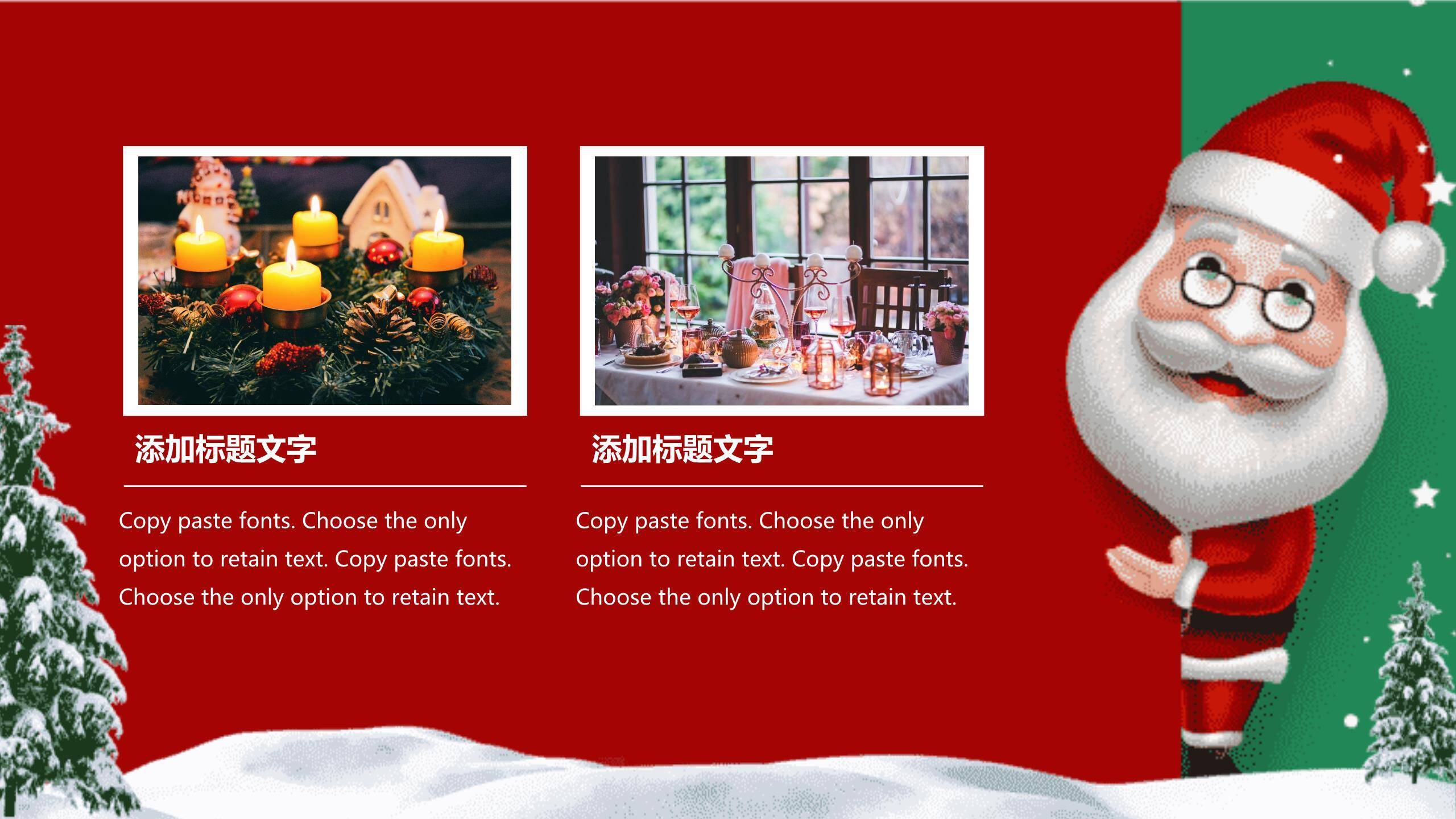 圣诞节3D嘉年华活动PPT模板7